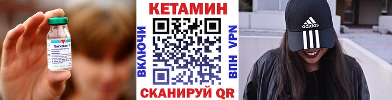 Кетамин VHQ  Черняховск 