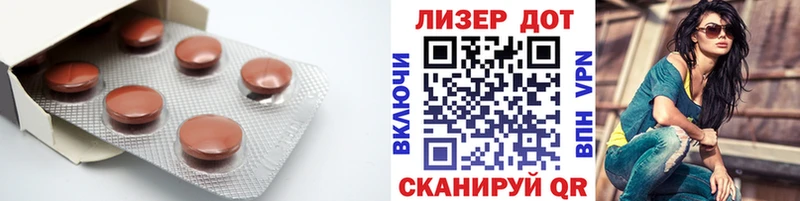 Лсд 25 экстази кислота  Черняховск 