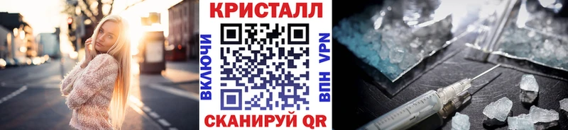 Метамфетамин Methamphetamine  Черняховск 